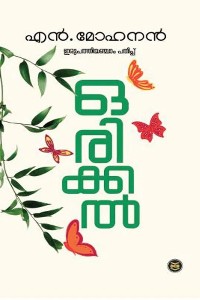 Orikkal