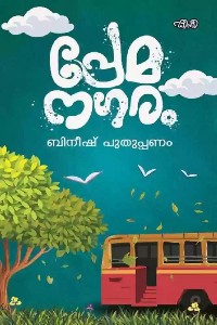 Prema Nagaram